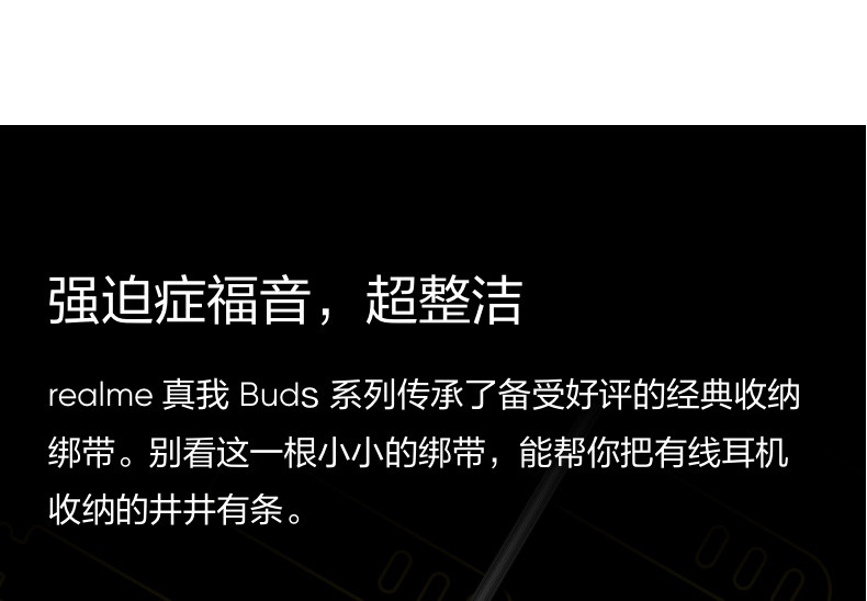 真我（realme） realme 真我Buds 经典版 有线耳机 半入耳式