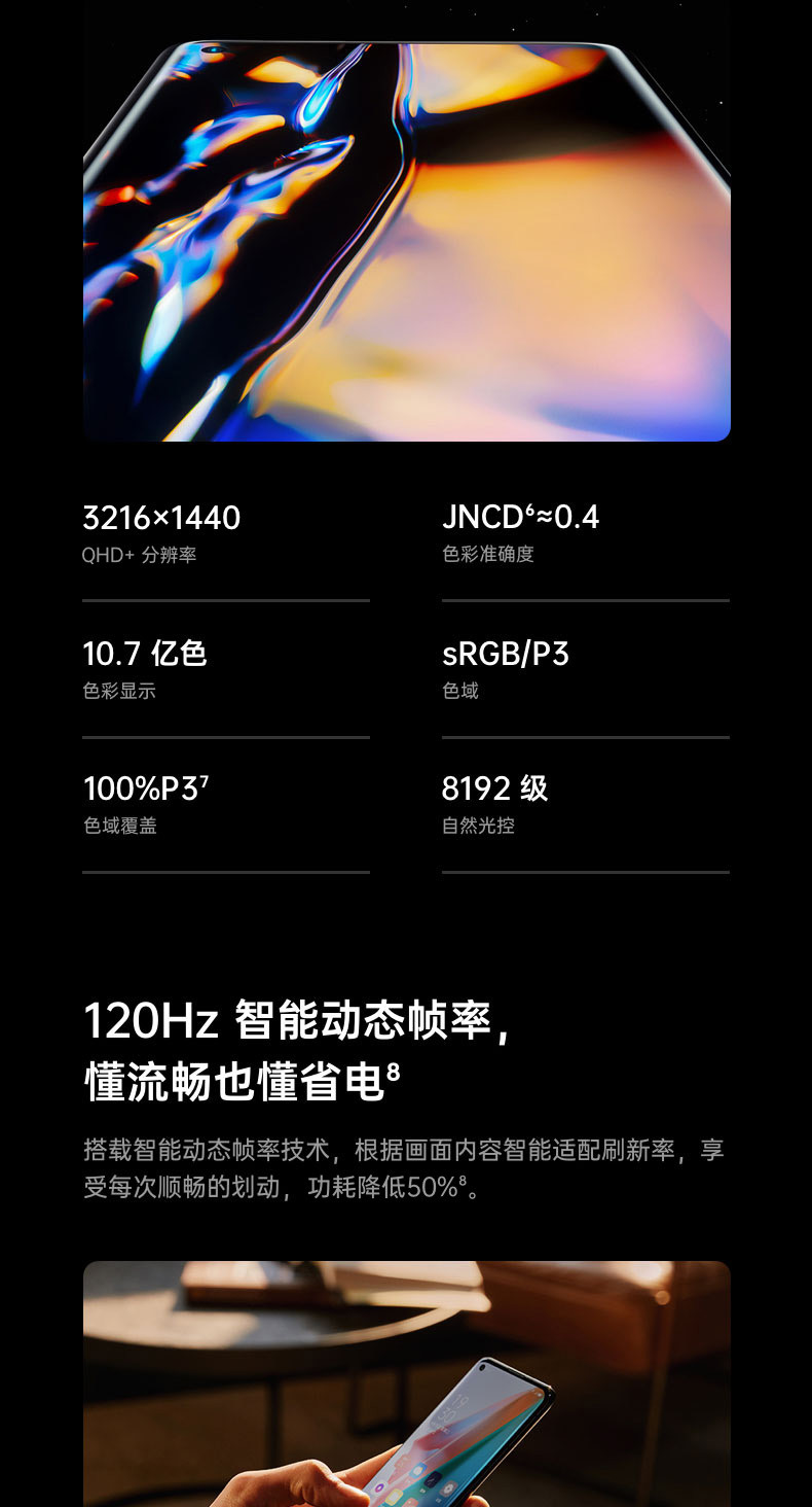 OPPO Find X3 Pro 12+256G 5000b万双主摄IMX766 10亿色臻彩屏