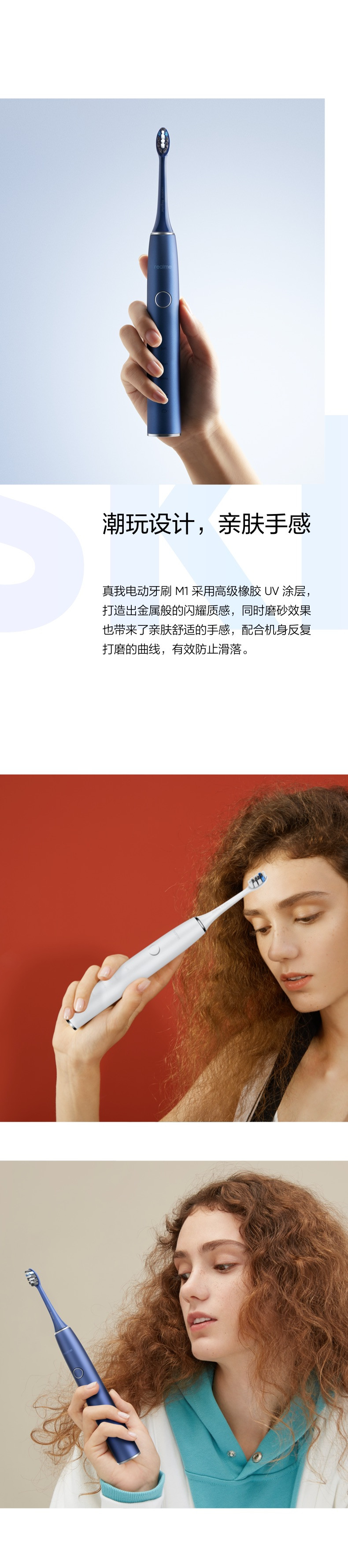 realme 真我电动牙刷M1 34000次/分钟磁悬浮声波马达 美国杜邦软毛 90天超长续航