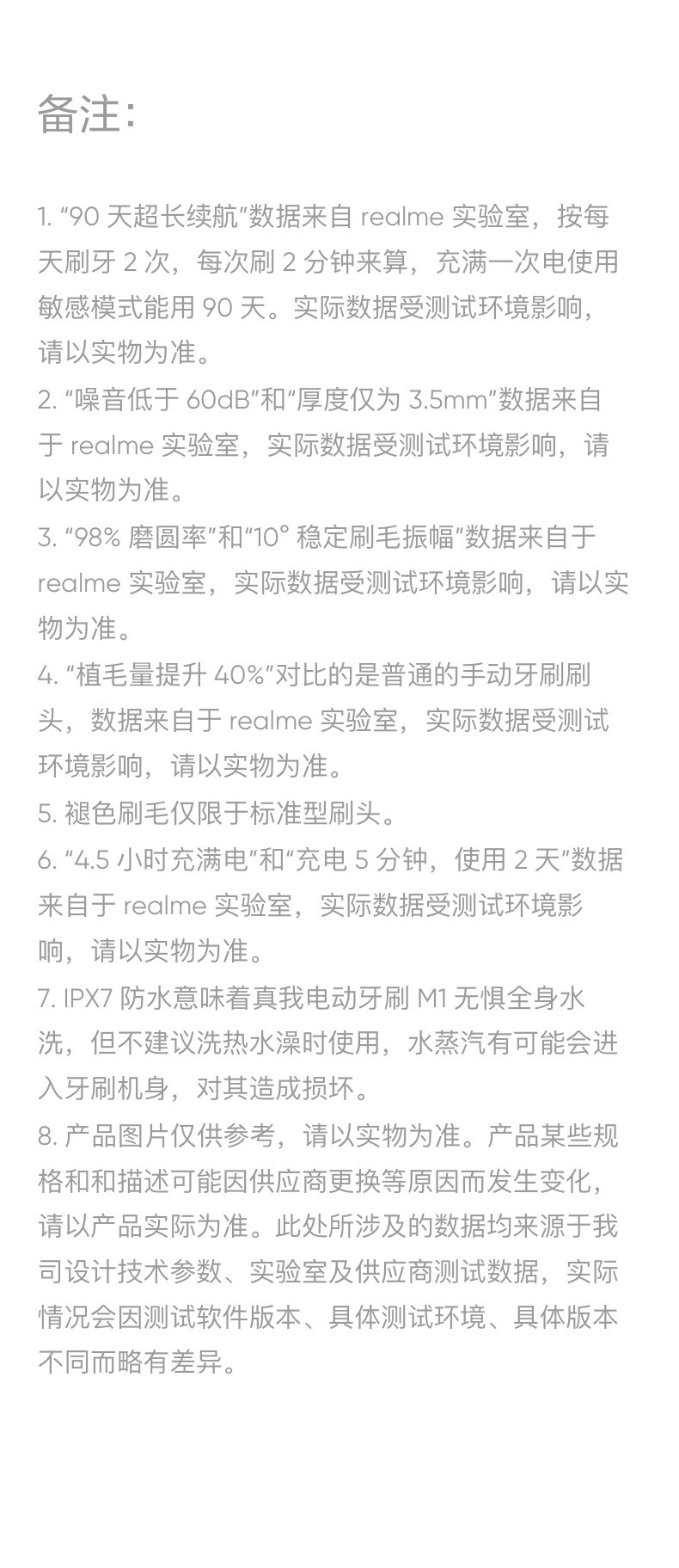 realme 真我电动牙刷M1 34000次/分钟磁悬浮声波马达 美国杜邦软毛 90天超长续航