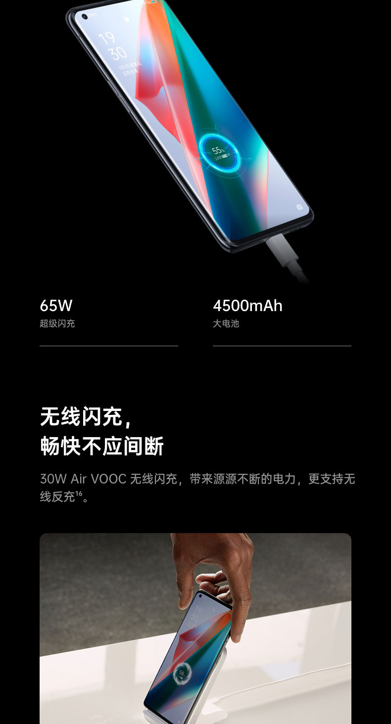 OPPO Find X3 Pro 12+256G 5000b万双主摄IMX766 10亿色臻彩屏