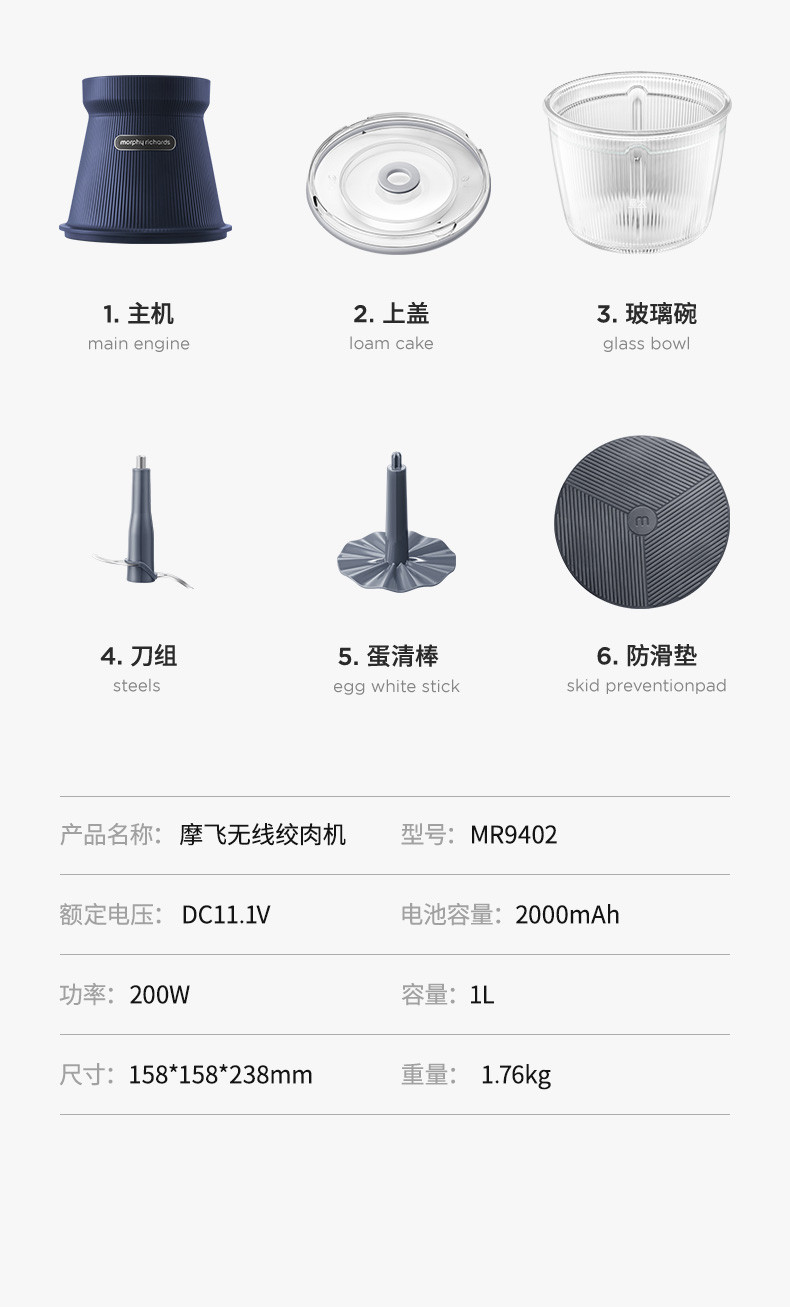 摩飞电器 无线绞肉机家用电动多功能绞馅机料理辅食机搅拌机打馅MR9402