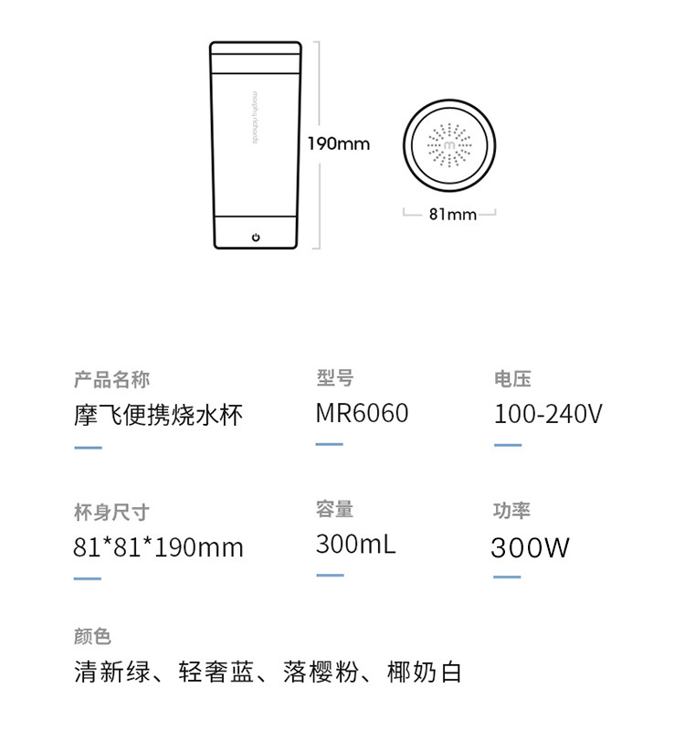 MORPHY RICHARDS 摩飞电器 电水壶 烧水壶便携式家用旅行电热水壶 随行冲奶泡茶办公室养生保温杯MR6060