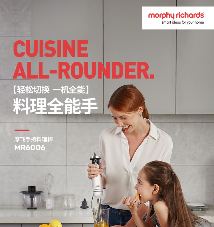 MORPHY RICHARDS 摩飞电器 电器料理机打蛋器家用绞肉机手持式婴儿辅食搅拌机榨汁机料理棒MR6006