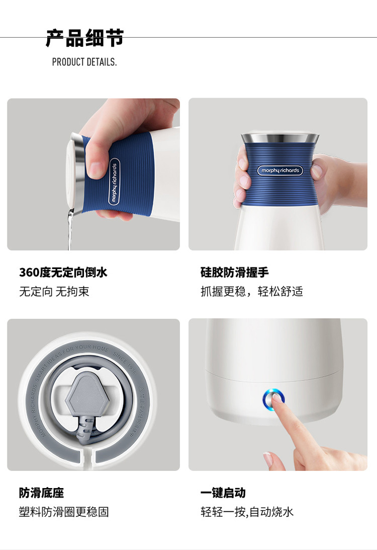 MORPHY RICHARDS 摩飞电器 电水壶烧水壶便携式家用旅行电热水壶随行冲奶泡茶办公室养生保温MR6090