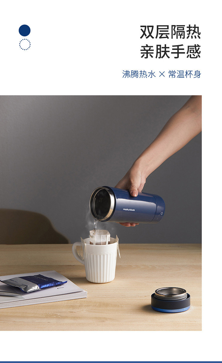 MORPHY RICHARDS 摩飞电器 电水壶 烧水壶便携式家用旅行电热水壶 随行冲奶泡茶办公室养生保温杯MR6060