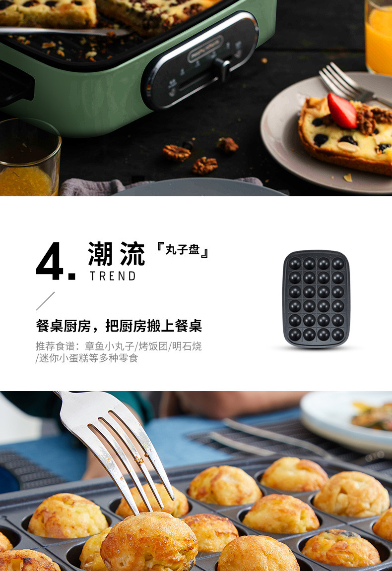 摩飞MR9088多功能火锅 料理 烧烤 蒸煮一体