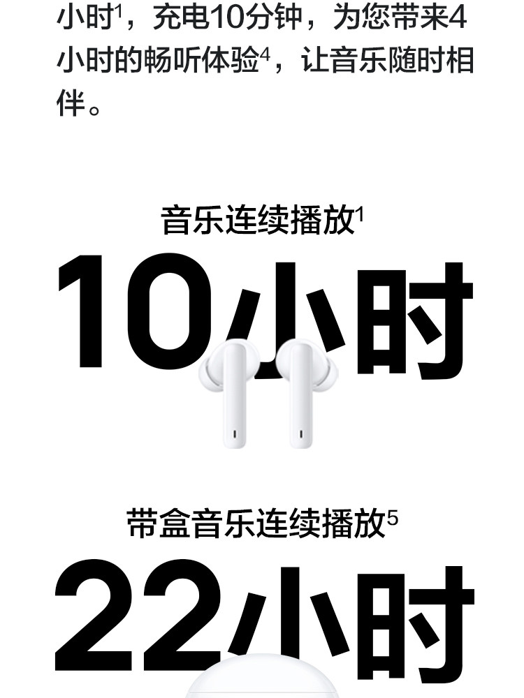 华为/HUAWEI FreeBuds 4i主动降噪 入耳式真无线蓝牙耳机/通话降噪/长续航/小巧舒适