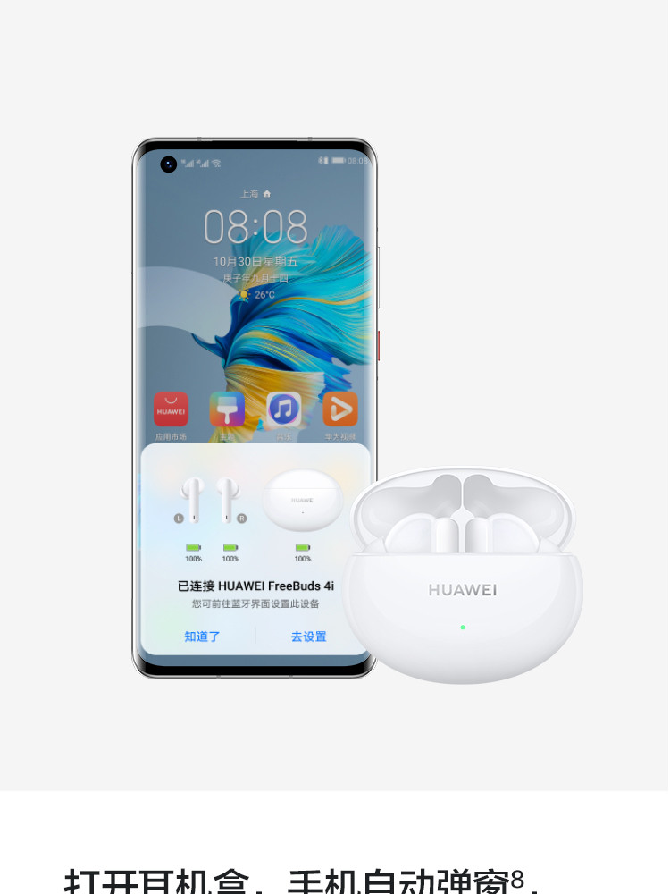 华为/HUAWEI FreeBuds 4i主动降噪 入耳式真无线蓝牙耳机/通话降噪/长续航/小巧舒适