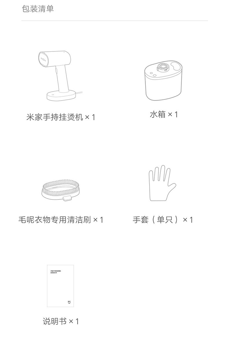 小米生态 手持挂烫机 智能蒸汽加热家用迷你型烫衣机小型电熨斗便携式迷你蒸汽