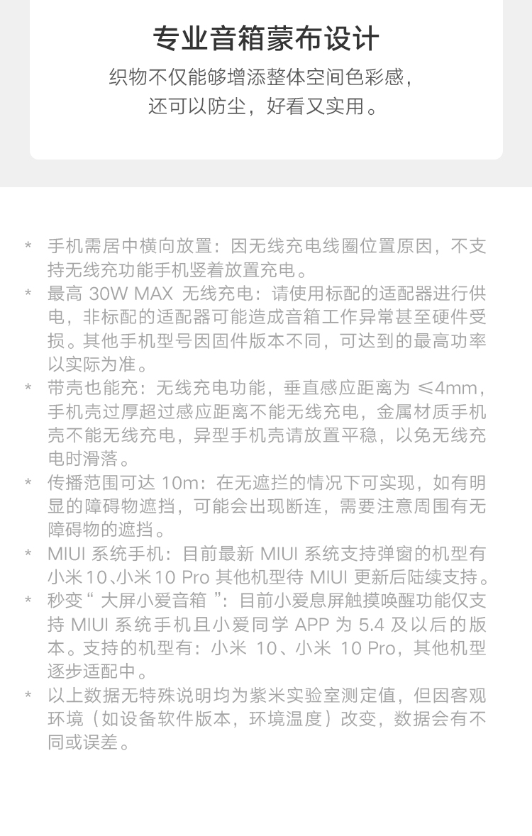 小米/MIUI 小米无线充蓝牙音箱 30W无线快充 Qi充电协议 看剧神器 支持语音通话