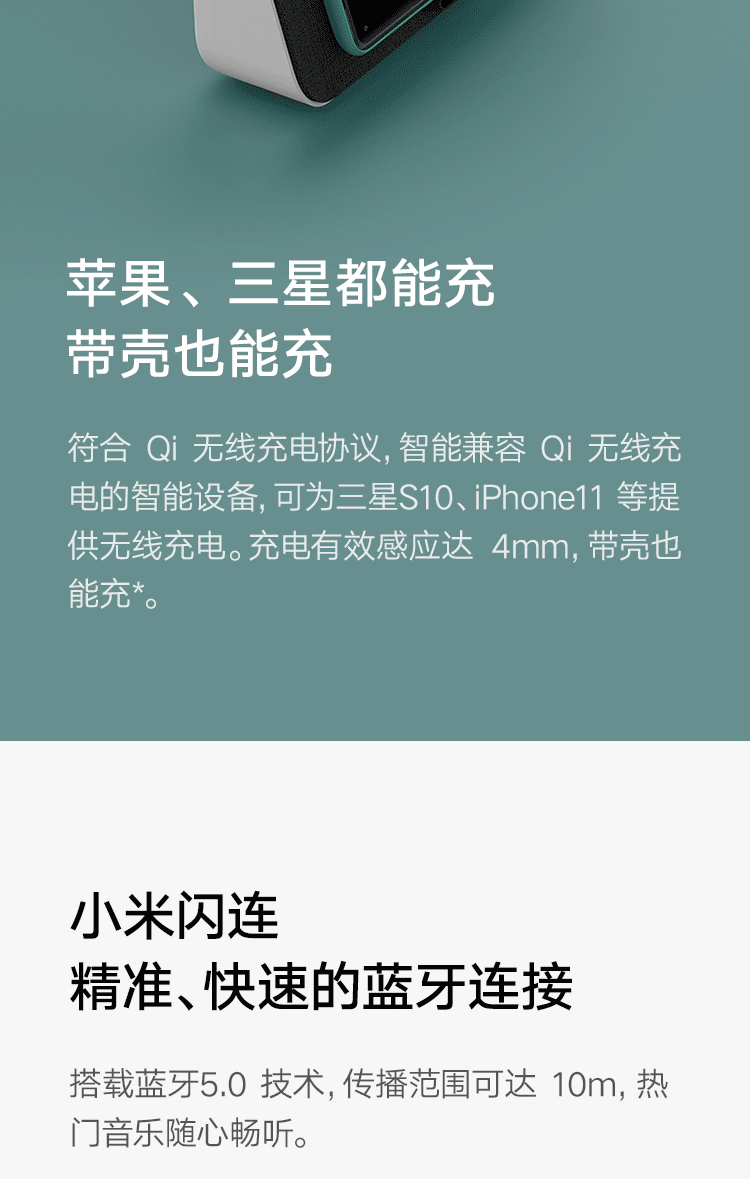 小米无线充蓝牙音箱 30W无线快充 Qi充电协议 支持语音通话 唤醒小爱音箱