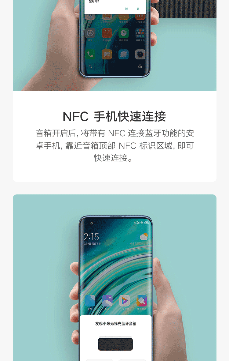 小米/MIUI 小米无线充蓝牙音箱 30W无线快充 Qi充电协议 看剧神器 支持语音通话