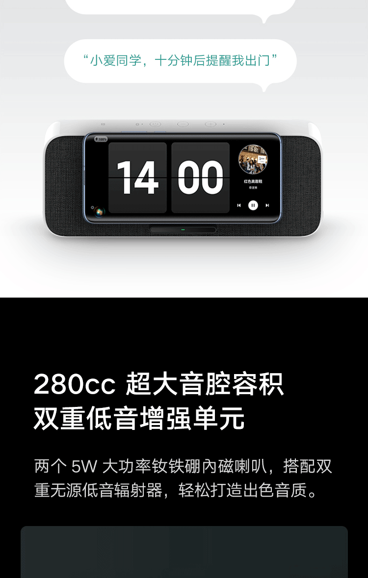 小米/MIUI 小米无线充蓝牙音箱 30W无线快充 Qi充电协议 看剧神器 支持语音通话