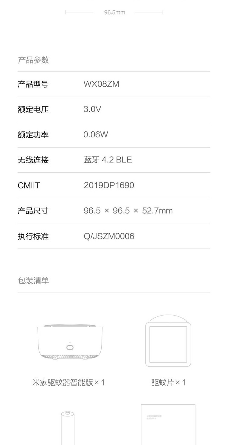 小米 米家驱蚊器智能版便携无烟灭蚊器电蚊香长效驱蚊室内家用商用 3个装