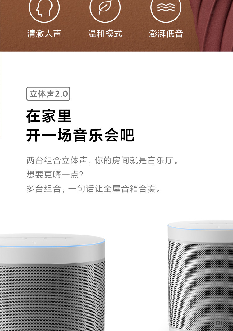 小米/MIUI 小爱音箱 Art第三代小爱同学智能音箱 智能设备控制 高品质音效 人工智能音响