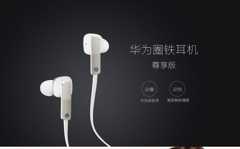 华为/HUAWEI 圈铁低重音原装耳机 带麦克 AM1753.5mm耳机动圈动铁中低音澎湃