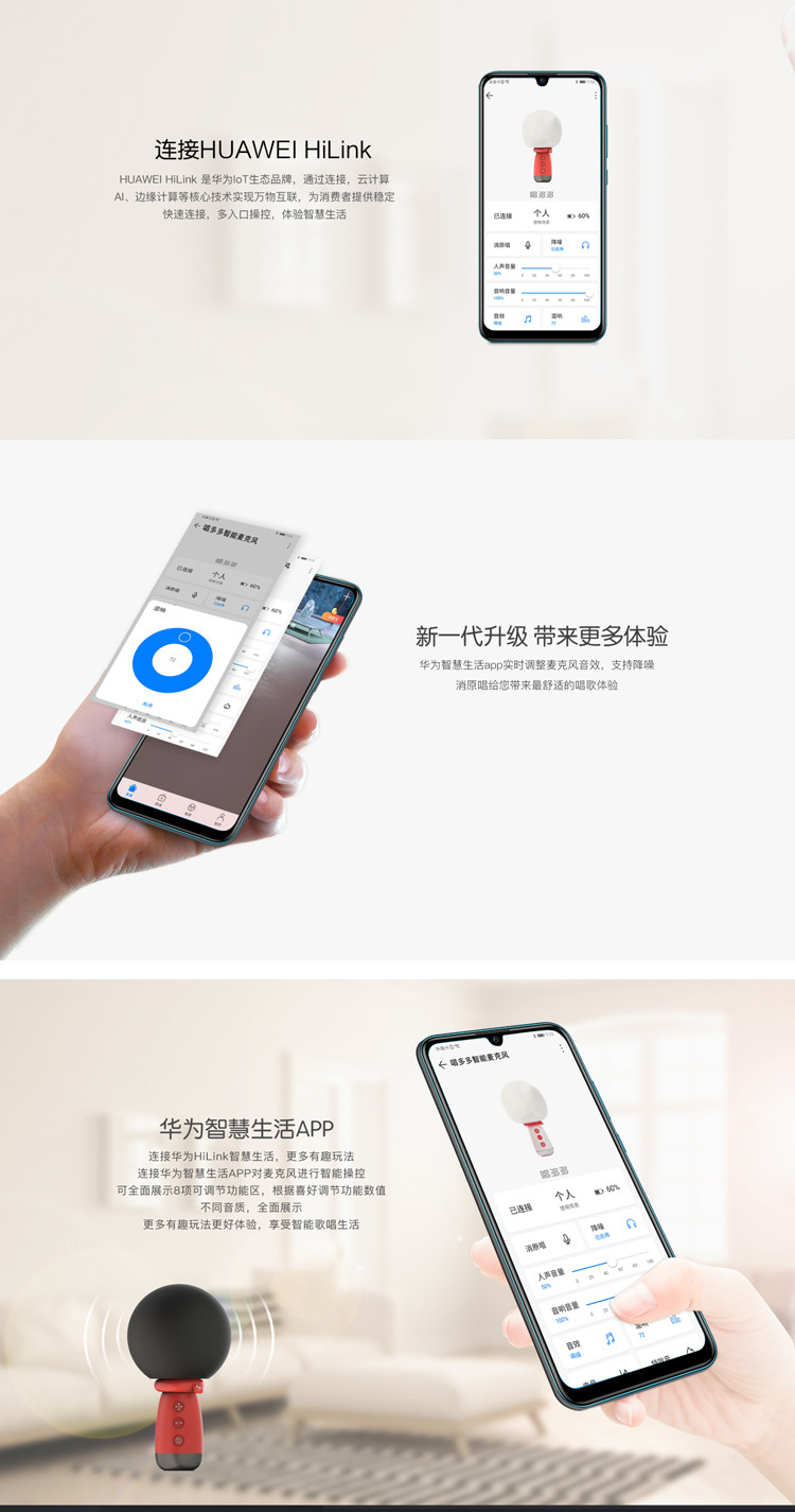 华为HiLink麦克风唱多多小雪人小巨蛋无线蓝牙家用直播声卡唱吧话筒