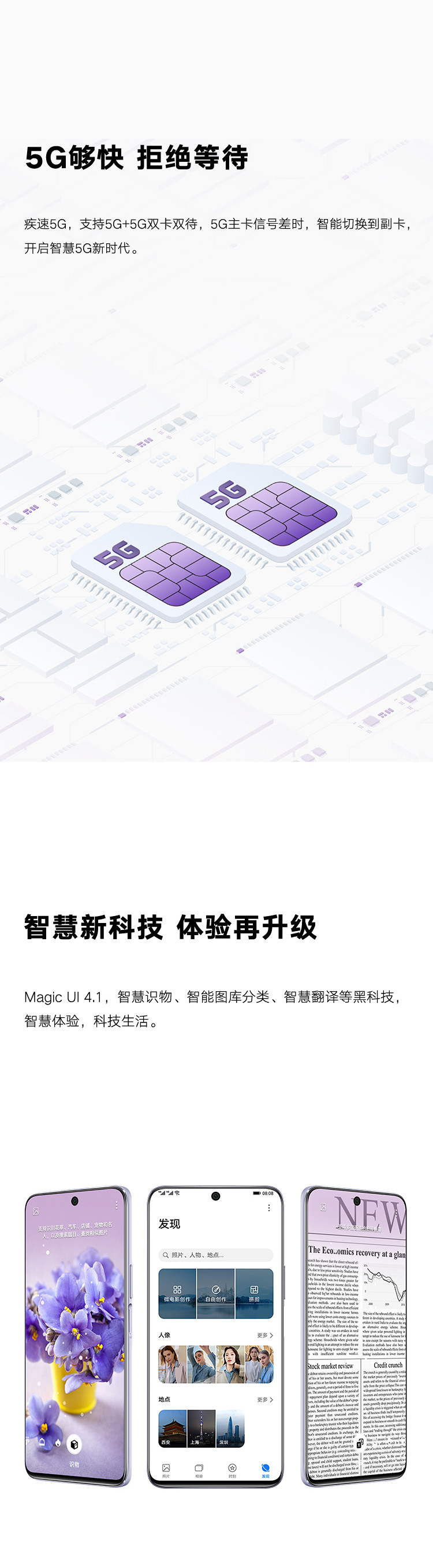 荣耀X20 SE 5G手机 6400万高清AI三摄6.6英寸 22.5W超级快充长续航全网通版