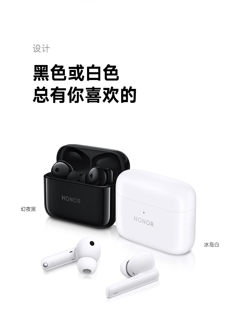 荣耀（HONOR）Earbuds 2 SE TWS真无线32小时超长续航/主动降噪/纯净音质/立体声