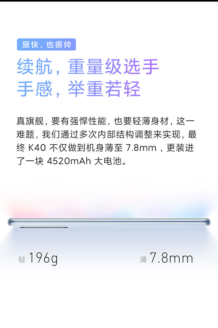 小米/MIUI Redmi K40 8+256GB 三星AMOLED 120Hz高刷直屏 4800万