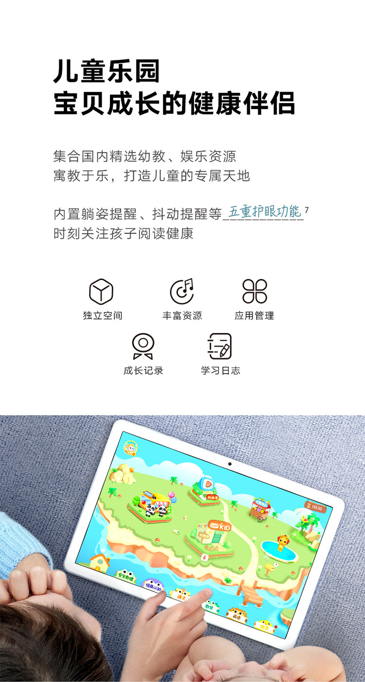 荣耀平板7 10.1英寸 64GB WiFi版 高PPI全面屏 双重护眼游戏智慧学习办公平板电脑