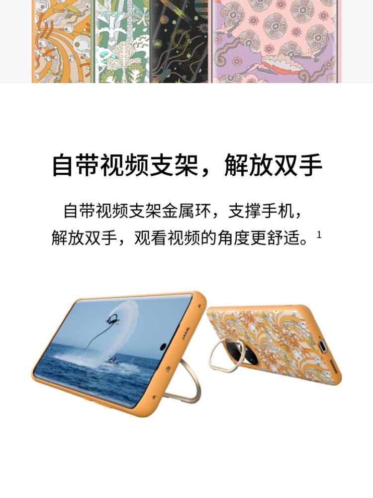 华为/HUAWEI  P50 Pro 原装艺术主题保护壳 手机壳