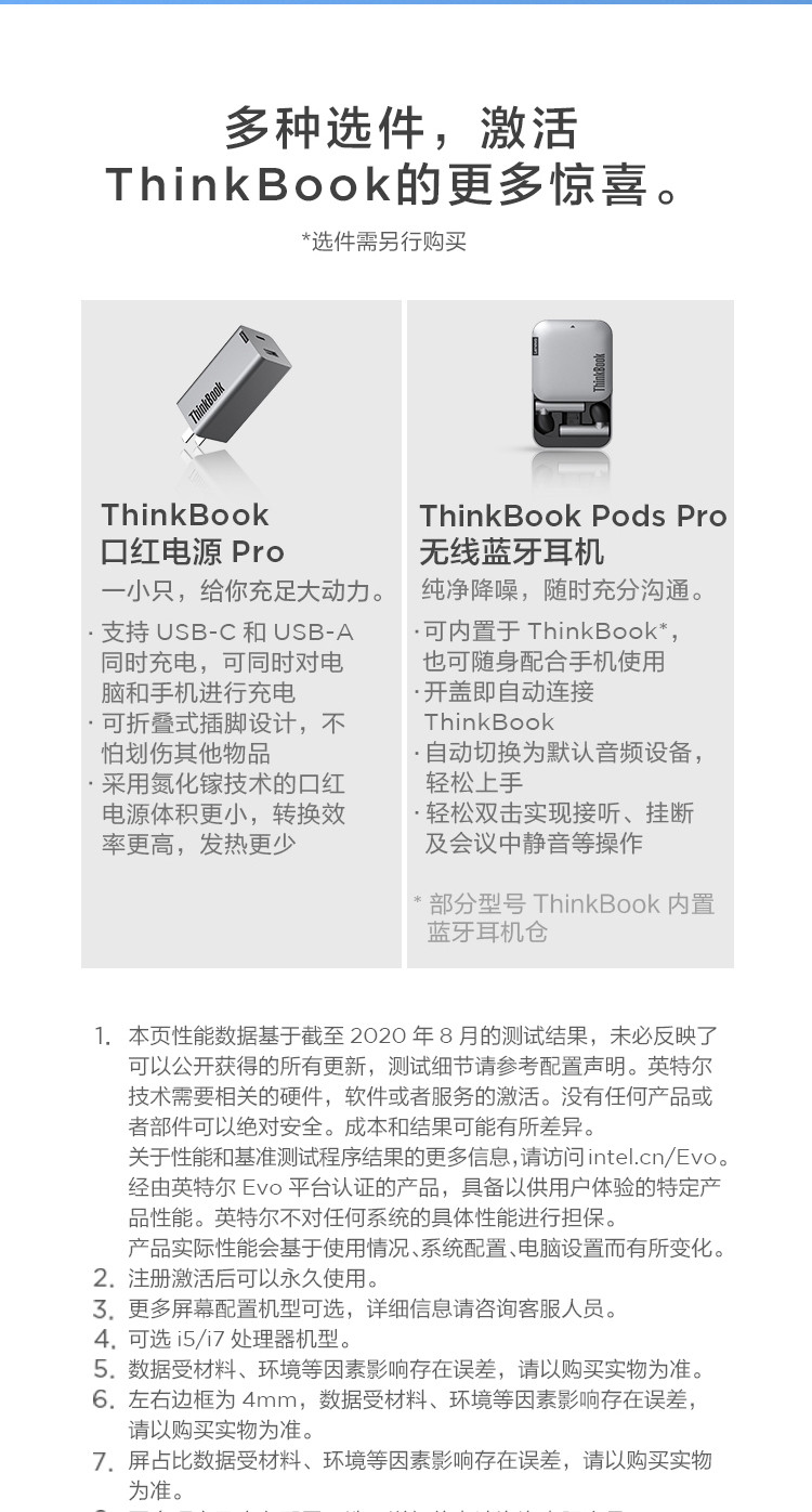 联想ThinkBook 13s 酷睿版 07CD 13.3英寸轻薄便携商务办公小巧时尚高端笔记本电脑