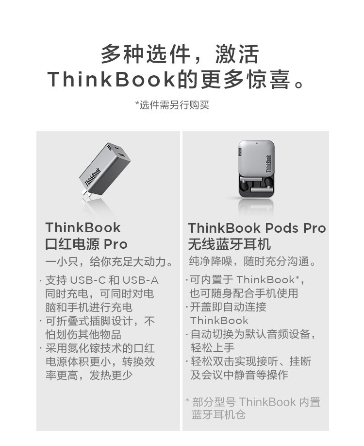 联想ThinkBook 13s 酷睿版 13.3英寸超轻薄笔记本100%sRGB色域
