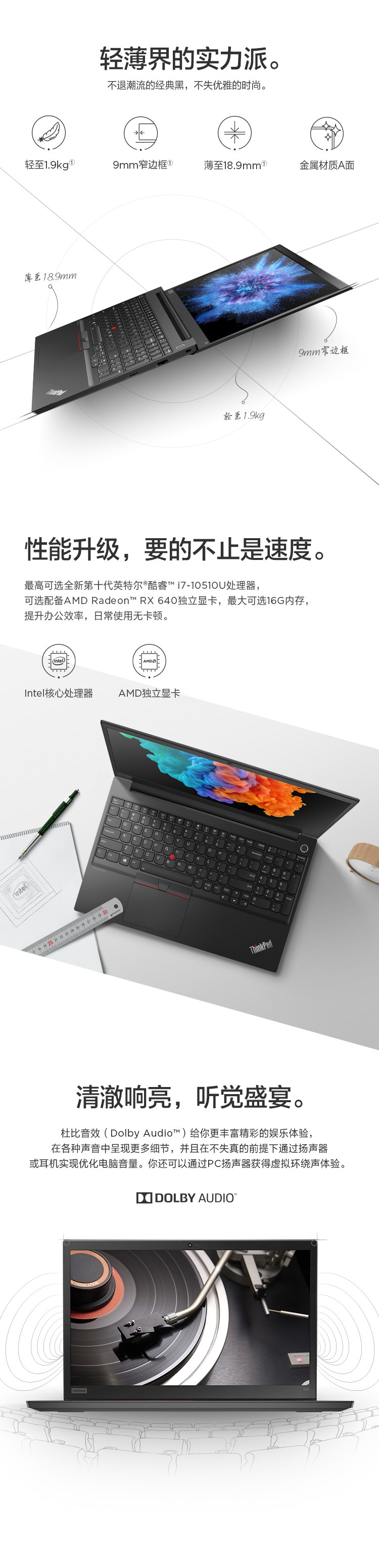 联想ThinkPad E15(6ECD)酷睿版 英特尔酷睿i7 15.6英寸轻薄笔记本电脑