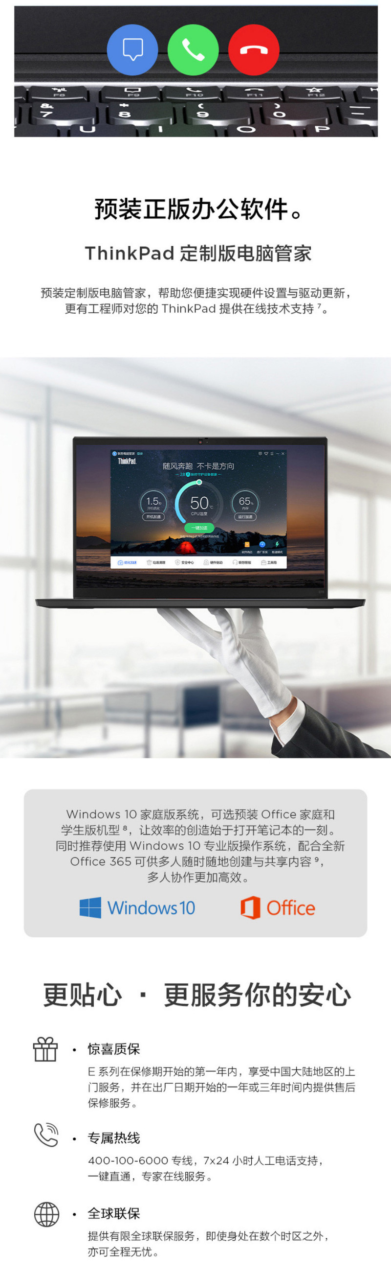 联想ThinkPad E15 15.6英寸轻薄笔记本电脑 游戏本 ThinkPad E15