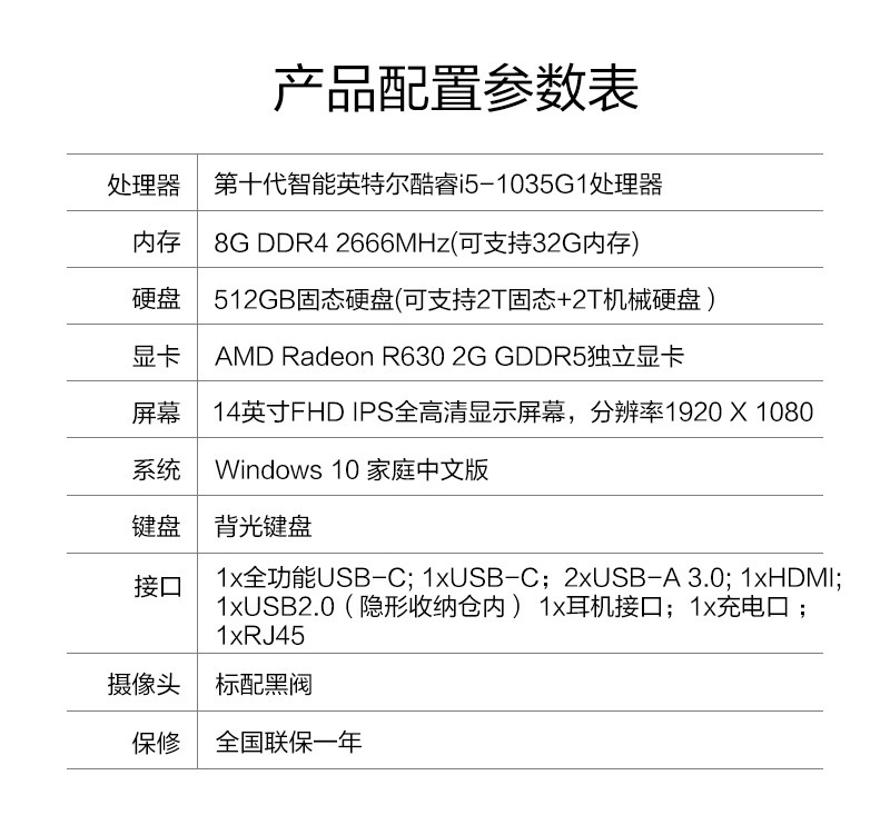 联想ThinkBook 14 (0SCD) 英特尔酷睿i5 14英寸高性能商务办公游戏轻薄笔记本