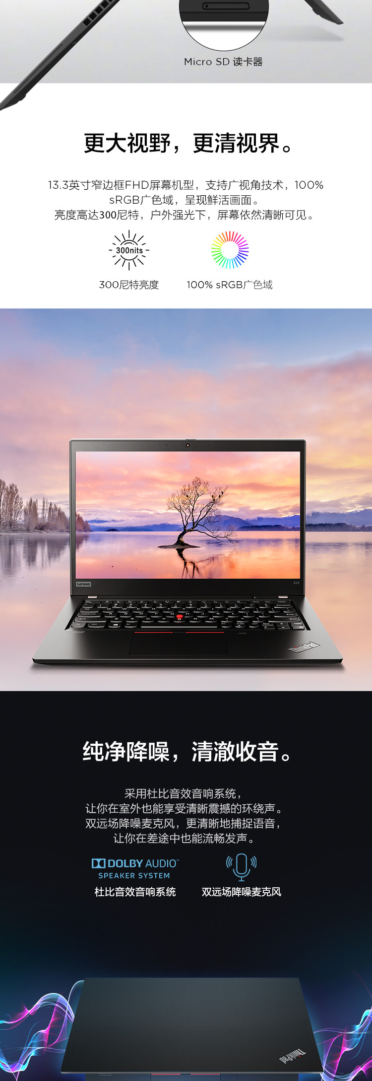 联想ThinkPad X395 超轻薄笔记本13.3英寸高性能商务办公学生娱乐便携手提电脑 0YCD