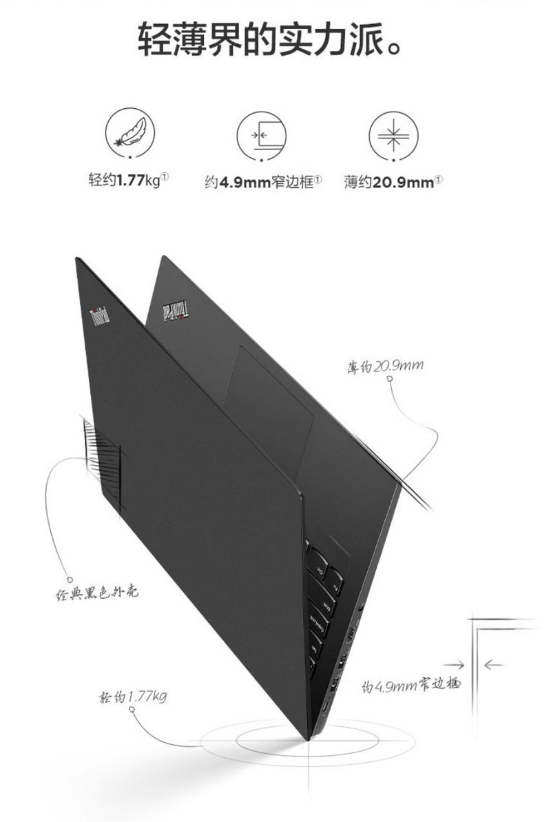 联想ThinkPad E14（27CD）英特尔酷睿 14英寸轻薄商务办公学生便携式笔记本