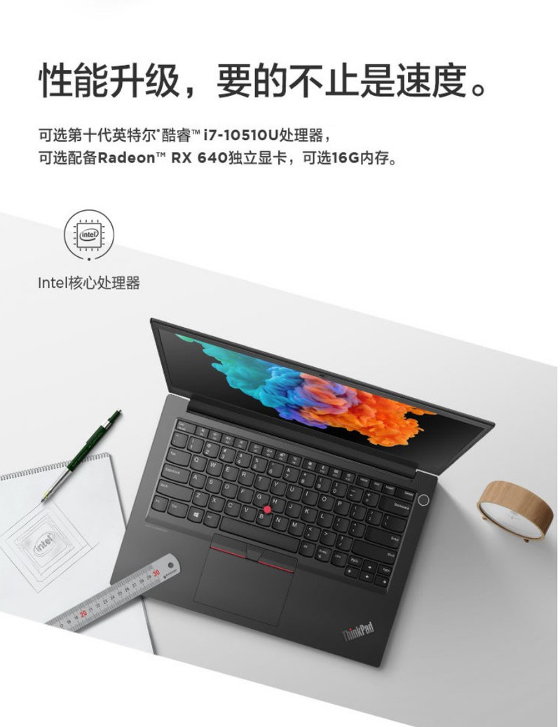 联想ThinkPad E14（27CD）英特尔酷睿 14英寸轻薄商务办公学生便携式笔记本