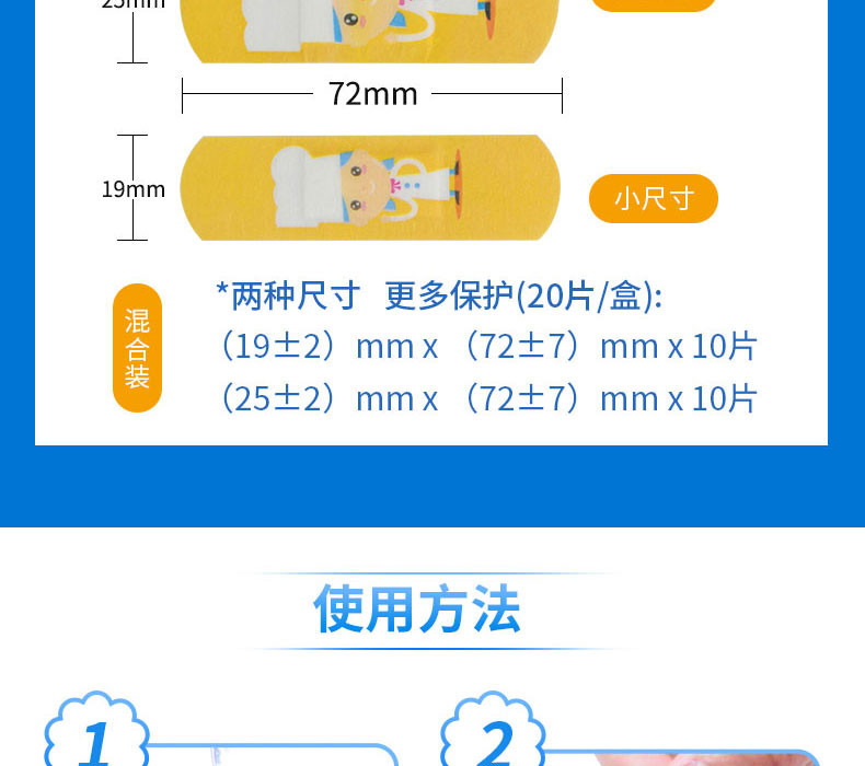 3M 耐适康创口贴 透气可爱卡通 创可贴 足跟帖