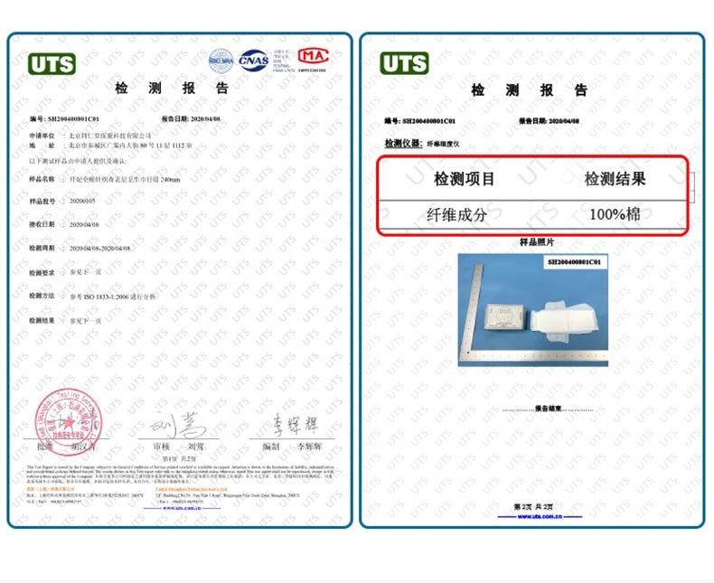 纤妃 卫生巾日用夜用护垫棉柔透气大姨妈巾 卫生巾全棉亲肤 纤妃卫生巾 夜用8片/包/285mm