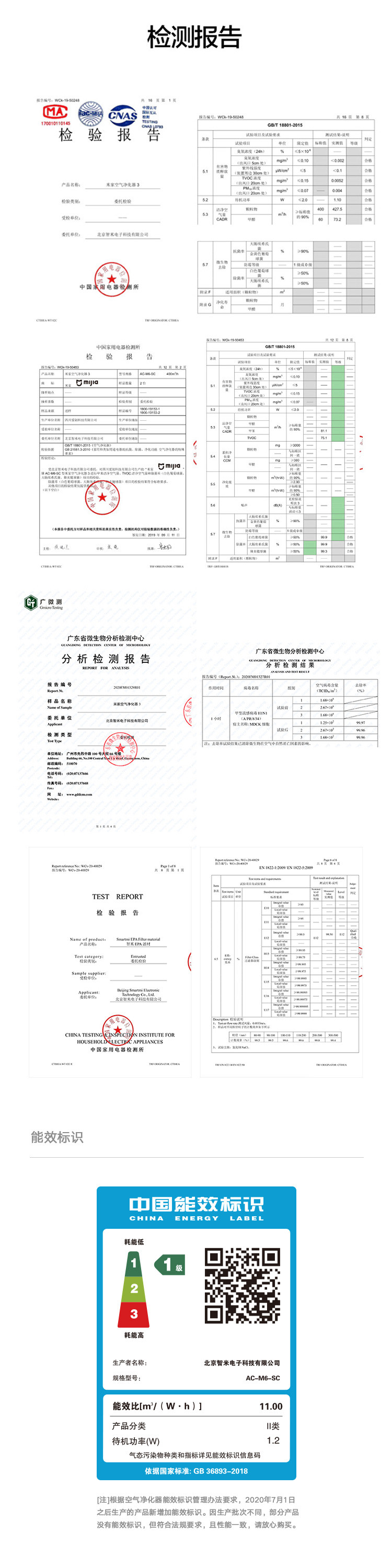 小米/MIUI 米家空气净化器3 家用除甲醛除菌除二手烟味AC-M6-SC