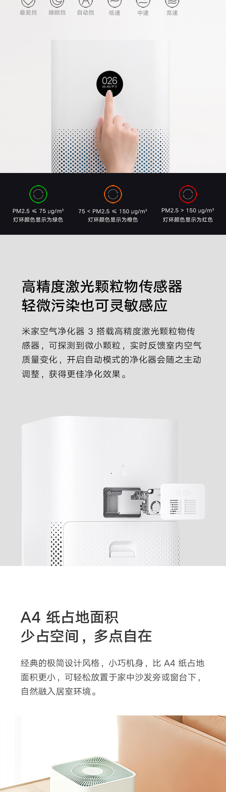 小米/MIUI 米家空气净化器3 家用除甲醛除菌除二手烟味AC-M6-SC