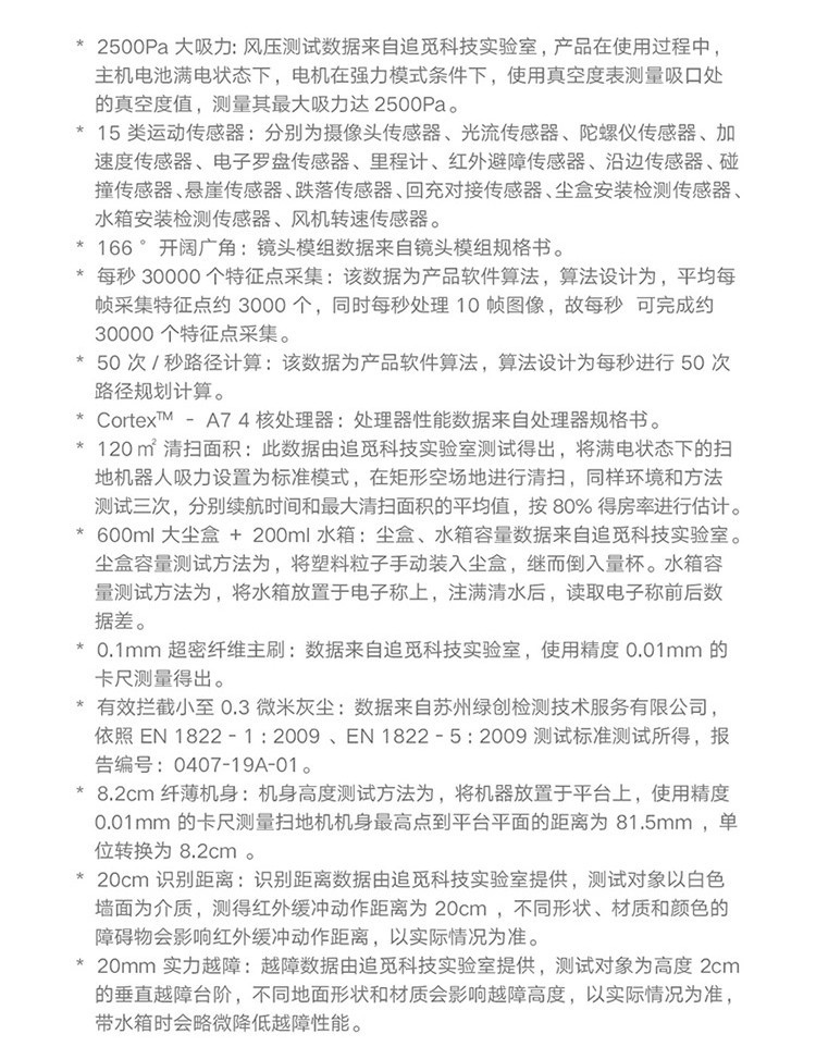 小米/MIUI 米家扫拖机器人1C 全自动吸尘器拖地擦地机吸尘器家用 视觉动态导航米家APP控制