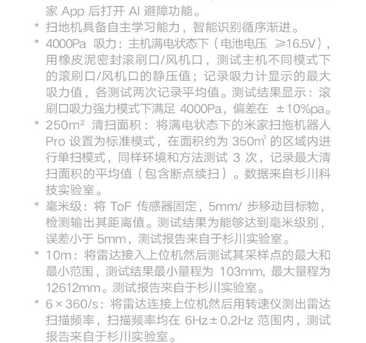 小米/MIUI 米家扫拖机器人Pro扫拖一体拖地机擦地机洗地机AI智能识别3D避障3D激光导航大吸力