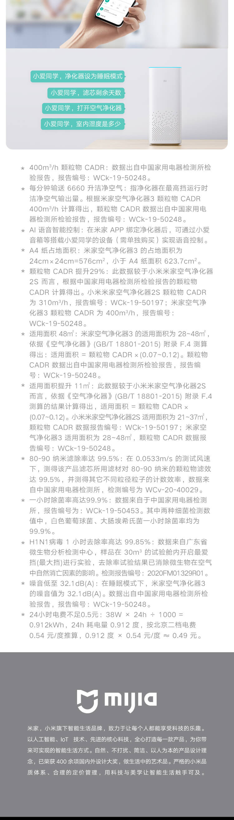 小米/MIUI 米家空气净化器3 家用除甲醛除菌除二手烟味AC-M6-SC