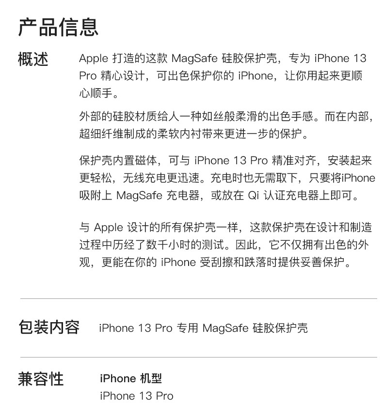 苹果/APPLE 苹果13Pro手机壳原装MagSafe磁吸iPhone13Pro保护套6.1英寸