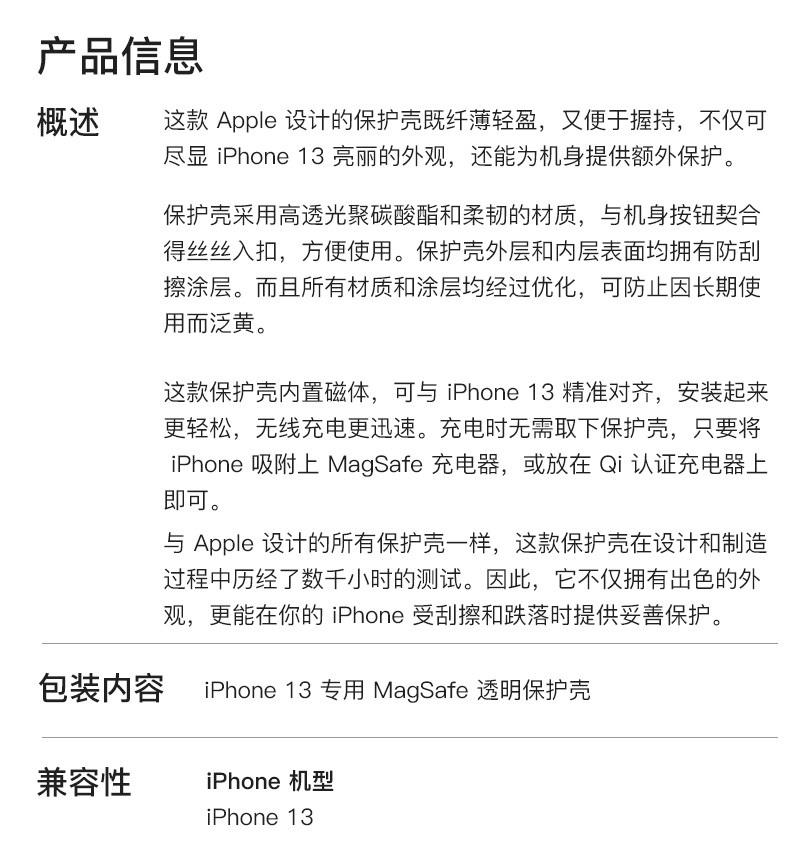 苹果/APPLE 苹果13手机壳原装MagSafe磁吸iPhone13保护壳液态硅胶