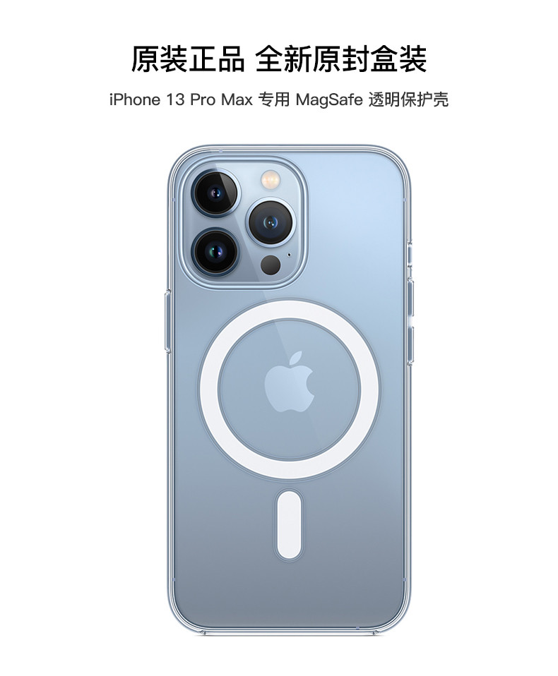 苹果/APPLE 苹果13ProMax手机壳原装MagSafe磁吸iPhone13ProMax保护套