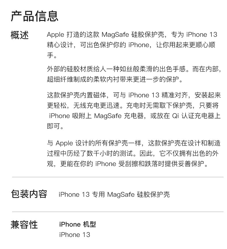 苹果/APPLE 苹果13手机壳原装MagSafe磁吸iPhone13保护壳液态硅胶