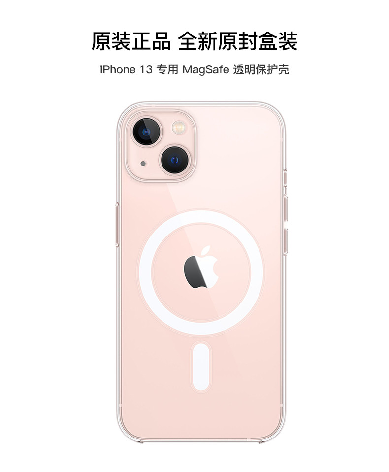 苹果/APPLE 苹果13手机壳原装MagSafe磁吸iPhone13保护壳液态硅胶