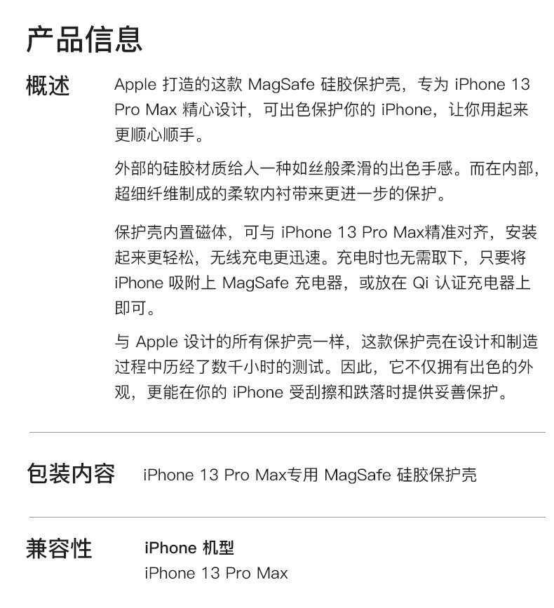 苹果/APPLE 苹果13ProMax手机壳原装MagSafe磁吸iPhone13ProMax保护套