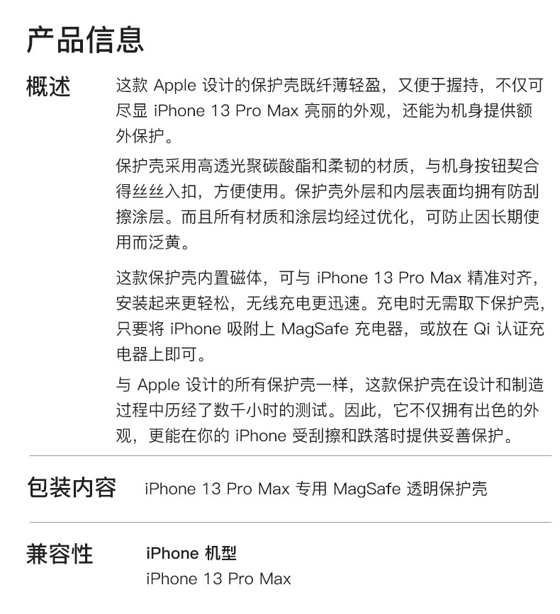 苹果/APPLE 苹果13ProMax手机壳原装MagSafe磁吸iPhone13ProMax保护套