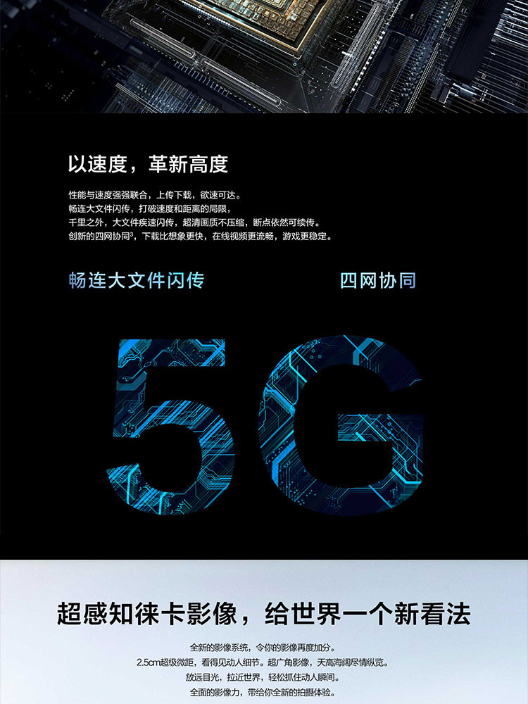 华为/HUAWEI Mate 40E 麒麟990E 5G手机 SoC芯片 超感知徕卡
